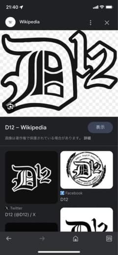 確認用のサムネイル