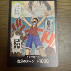 ドン!!(海賊王におれはなる!!!!)のサムネイル