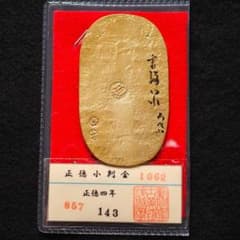 正徳小判金 小判 古銭 アンティーク品 古物 コレクション - メルカリ
