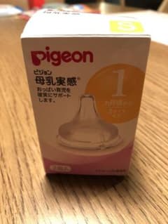 ピジョン 母乳実感 乳首　Sサイズ　丸穴のサムネイル