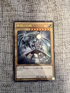 遊戯王 青眼の白龍 JMPR-JP001ジャンプ流 KCレア ブルーアイズ - メルカリ