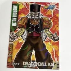 ドラゴンボール改 コレクションカード 人造人間20号 K087 - メルカリ