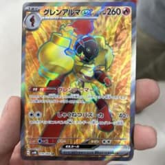 ポケモンカード グレンアルマ SRのサムネイル