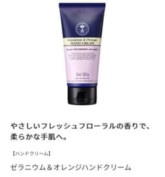 シロ様用　ニールズヤード ゼラニウム＆オレンジ ハンドクリーム 50mlのサムネイル