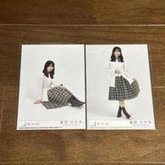 櫻坂46 生写真　森田ひかるのサムネイル