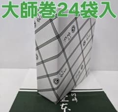 堂本製菓 大師巻 MIX 24袋入(醤油味12袋、塩味12袋) 贈答用BOX1箱