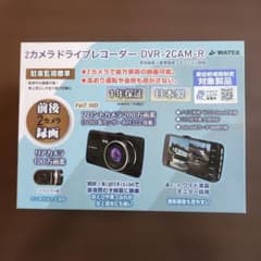 新品〉WATEX ドライブレコーダー DVR-2CAM-R 本体 - メルカリ