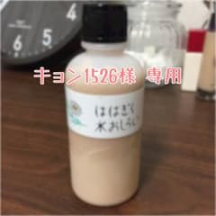 キョン1526様 専用ページのサムネイル