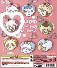 Chiikawa Heart Rubber Mascot Otter