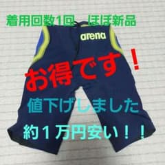 アルティメットアクアフォース　ハードタイプ　レース用水着　メンズのサムネイル
