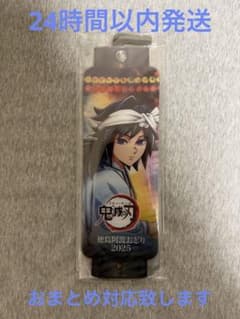鬼滅の刃 コミケ108 冨岡義勇 B賞 提灯風 ビッグアクリルスタンド