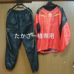 たかざー様専用　umbro　中綿ピステ　size Oのサムネイル
