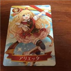 白猫コラボ アーモンドピークカード アリエッタ 即購入okのサムネイル