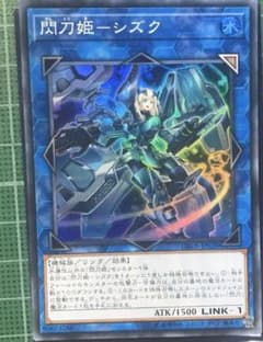 閃刀姫シズク 遊戯王のサムネイル