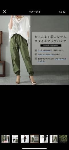 ゴールドジャパンのカーゴパンツのサムネイル