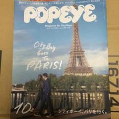POPEYE 798 2013 10月のサムネイル