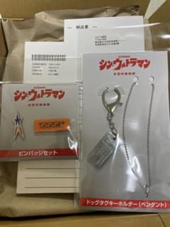 シン・ウルトラマン劇場グッズ　ドッグタグ/バッヂ　完売品のサムネイル