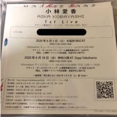 小林愛香 1st Live ＆リリース記念イベントのサムネイル