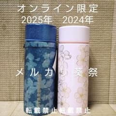 スタバ ステンレスボトル グリッター ナイトブルー 桜 アフタヌーンティー 星空 スタバ ステンレスボトル グリッター ナイトブルー 桜 アフタヌーン
