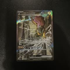 ライコウex SAR MEGA ストームエメラルダのサムネイル