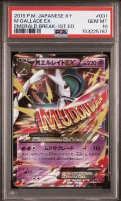 【PSA10】MエルレイドEX 1ed RR PSA10】MエルレイドEX 1ed RR - メルカリ