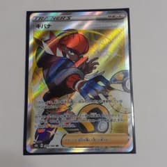 ポケカキバナsrのサムネイル