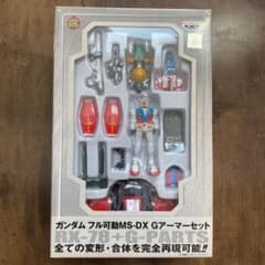 ガンダム　フル可動MS-DX Gアーマーセットのサムネイル