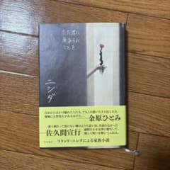 ただ君に幸あらんことをのサムネイル