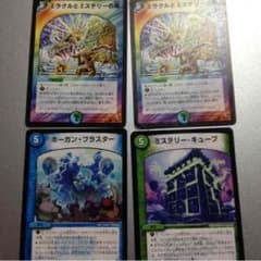 ミラミス2枚 ホーガンブラスター1枚のサムネイル