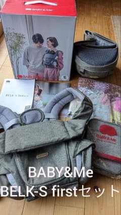 BABY&Me　ベビーアンドミー　 BELK-S first　ノースグリーンのサムネイル