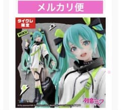未開封 初音ミク 限定 プライズフィギュア