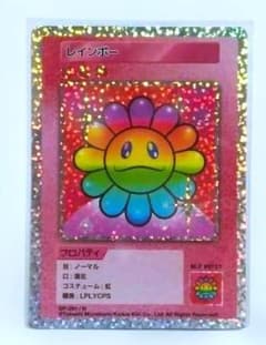 オーロラ レインボー SR 村上隆プロモ flower go walk 限定品 | Shop