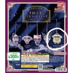 サンリオキャラクターズ フロッキーマスコットスイング ポムポムプリンのサムネイル