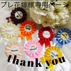 ロゼット 追加分  ２個のサムネイル