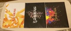 てぃーぬ様　滝沢歌舞伎　パンフレット　2018ＡＢ盤DVDのサムネイル