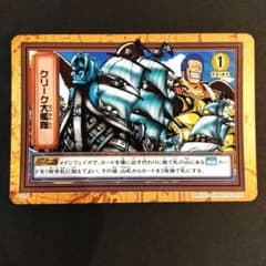ONEPIECE カードダス ハイパーバトル ドンクリーク FP09 初期 レア