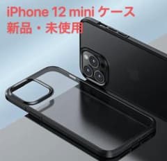 iPhone12 mini 用 ケース 半透明　マット・ブラックのサムネイル