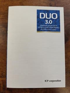 DUO 3.0 英語学習参考書のサムネイル