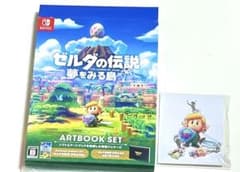 【ソフト・本なし特典のみ】ゼルダの伝説 夢をみる島 限定版外箱＋未開封チャームのサムネイル