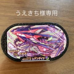 ポケモンメザスタのサムネイル