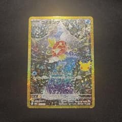 【センタリング◎】コイキング30th ar 復刻版CELEBRATIONのサムネイル