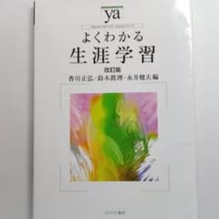 よくわかる生涯学習のサムネイル