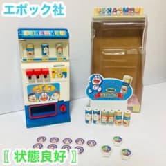 レトロ エポック社ドラえもん 自動販売機 じどうはんばいき レア