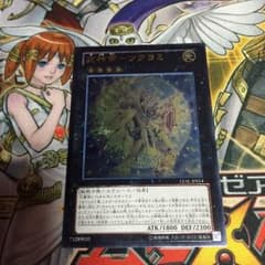 武神帝 ツクヨミのサムネイル