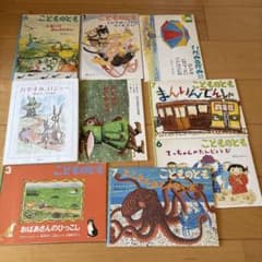 こどものとも 絵本 セット 福音館書店 - メルカリ