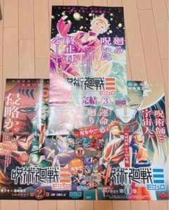 ゴーストスイーパー美神 GS美神 非売品 B2 ポスター 未使用新品 | Shop