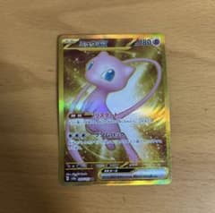 ミュウex urのサムネイル
