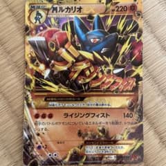 MルカリオEX UR XY3 ライジングフィスト 105/096のサムネイル