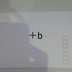 マクドナルド 《株》＋b 封筒にて送付のサムネイル