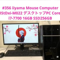 Windowsデスクトップ Mouse Computer IStDxi-M022 i7-7700 16GB Mouse Computer IStDxi-M022 i7-7700 16GB - メルカリ